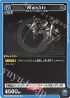  UA30BT/ARK-1-054 C Mon3tr 
