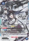 UA30BT/ARK-1-059 SR★★ ブレイズ(パラレル) 