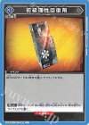 UA30BT/ARK-1-062 U 初級理性回復剤 
