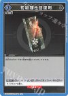 UA30ST/ARK-1-062 U 初級理性回復剤 