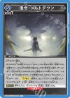  UA30BT/ARK-1-063 U 指令：メルトダウン 