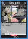  UA30BT/ARK-1-065 C 未知なる技術 