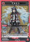 SR ケルシー 販売 | アークナイツ | ユニオンアリーナ通販なら SR ケルシー 販売 | アークナイツ | ユニオンアリーナ通販なら