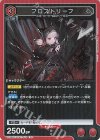  UA30BT/ARK-1-079 R フロストリーフ 