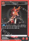  UA30BT/ARK-1-081 C ウェイ 