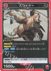  UA30BT/ARK-1-083 R スワイヤー 
