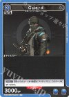  UA30ST/ARK-1-103 C Guard 