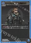  UA30ST/ARK-1-106 R Ace 