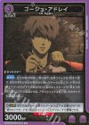  UA20BT/BCV-1-006 R ゴーシュ・アドレイ 