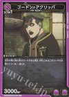  UA20BT/BCV-1-007 C ゴードン・アグリッパ 