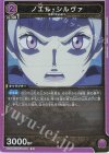  UA20BT/BCV-1-011 R ノエル・シルヴァ 