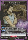  UA20BT/BCV-1-015 SR ヤミ・スケヒロ 