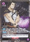 UA20BT/BCV-1-015 SR★★ ヤミ・スケヒロ(パラレル)