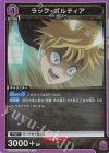  UA20BT/BCV-1-016 R ラック・ボルティア 