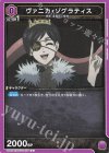  UA20BT/BCV-1-017 C ヴァニカ・ゾグラティス 