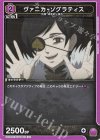  UA20BT/BCV-1-018 U ヴァニカ・ゾグラティス 