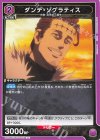  UA20BT/BCV-1-025 U ダンテ・ゾグラティス 
