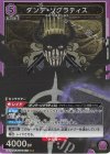  UA20BT/BCV-1-027 SR ダンテ・ゾグラティス 
