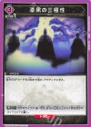  UA20BT/BCV-1-032 U 漆黒の三極性 