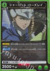  UA20BT/BCV-1-037 R シャーロット・ローズレイ 