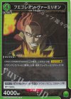  UA20BT/BCV-1-039 R フエゴレオン・ヴァーミリオン 