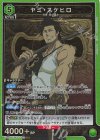  UA20BT/BCV-1-053 SR ヤミ・スケヒロ 