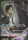 UA20BT/BCV-1-053 SR★ ヤミ・スケヒロ(パラレル) 