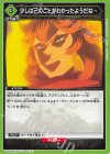  UA20BT/BCV-1-065 C 少しは己のことがわかったようだな… 