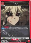  UA20BT/BCV-1-072 U リーベ 