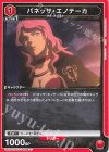  UA20BT/BCV-1-084 C バネッサ・エノテーカ 