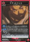  UA20BT/BCV-1-088 R ヤミ・スケヒロ 