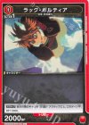  UA20ST/BCV-1-089 C ラック・ボルティア 