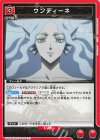  UA20BT/BCV-1-095 C ウンディーネ 