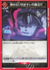  UA20BT/BCV-1-096 U 諦めないのがオレの魔法だ 
