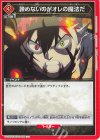  UA20ST/BCV-1-096 U 諦めないのがオレの魔法だ 