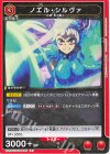 UA20ST/BCV-1-105 R ノエル・シルヴァ