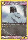  UA08BT/BLC-1-007 C ジェローム・ギズバット 