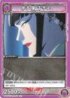  UA08BT/BLC-1-057 U 修多羅 千手丸 