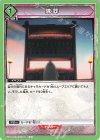  UA08BT/BLC-1-098 C 隊葬 