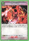  UA08BT/BLC-1-099 U 天地灰尽 