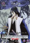 UAPR/BLC-1-049 PR-U 朽木 白哉