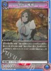  EX07BT/BLC-2-013 C 井上 織姫 