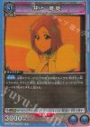  EX07BT/BLC-2-014 R 井上 織姫 