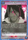  EX07BT/BLC-2-021 U 斬月 