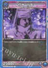  EX07BT/BLC-2-029 U 朽木 白哉 