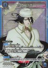  EX07BT/BLC-2-030 SR 朽木 白哉 