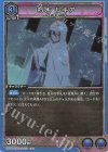  EX07BT/BLC-2-033 R 朽木 ルキア 