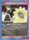  EX07BT/BLC-2-035 U 涅 ネム 
