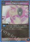  EX07BT/BLC-2-037 R 涅 マユリ 