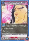  EX07BT/BLC-2-039 U シャルロッテ・クールホーン 